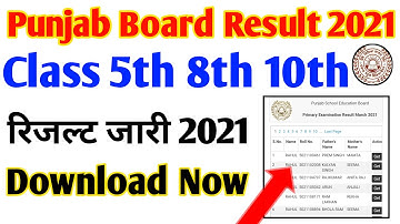 Punjab Board 5th Result 2021 | punjab board 8th 10th Result 2021 | pseb board result 2021