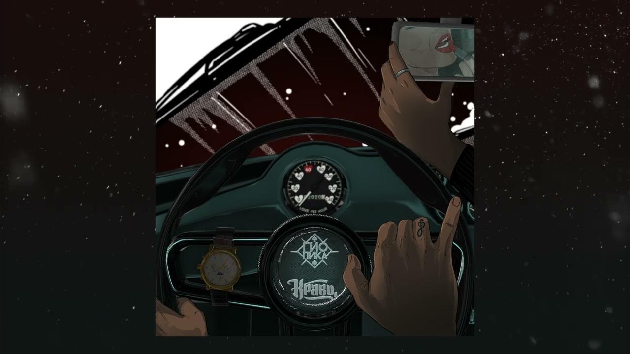 но никогда ты не узнаешь песня. ты никогда не узнаешь. тринадцать каратгрупаа. тринадцать карат. никогда не обману kamazz.