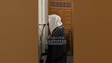 سورة لقمان | د. أحمد بن صابر الغامدي | مسجد قباء | رمضان ١٤٤٦ هـ