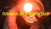 Горелка для пайки, плавки золота и серебра . Своими руками за 5 мин ...