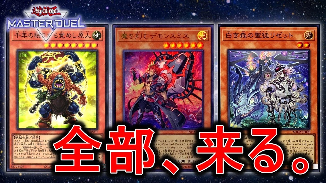 遊戯王　デッキ　ヘカトンケイル　デモンスミス　アザミナ　デッキ　[04176] オンラインストア取扱店 遊戯王 デッキ ヘカトンケイル デモンスミス