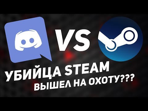 Video: Discord Preuzima Steam S Vlastitom Trgovinom Igara