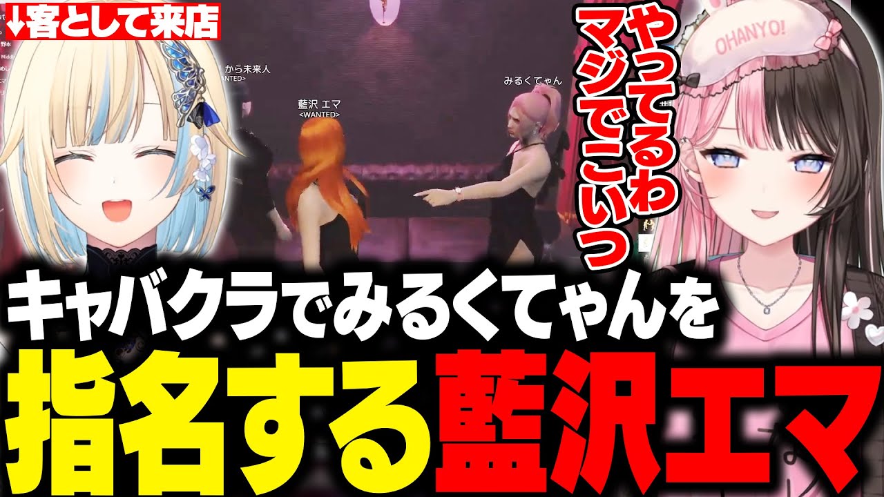 【MADTOWN(β)/GTA】キャバクラに客として来店してみるくてゃんを指名するエマたそと搾れるだけ搾り取るひなーの【藍沢エマ/橘ひなの/夕陽リリ/獅子堂あかり/ぶいすぽ/切り抜き】