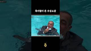 숨 참고 러브 다이브~🎵 / 왈리드 주에이터 (Waleed Zuaiter) 남자연기자상 수상소감 / 서울드라마어워즈