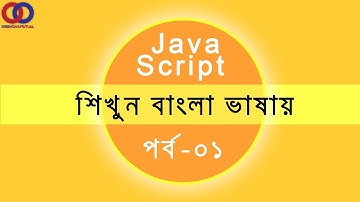 JavaScript Tutorial For Beginners Bangla Tutorial 2018  Part 1
