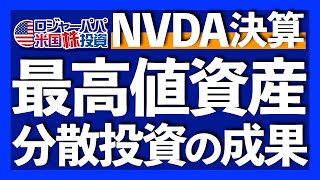 利上げ織込み開始＆利下げ11月へ後退｜金価格$2415最高値｜長期金利高止まりでTMF-90%大暴落｜イーサETF承認で最高値｜NVDA好決算で初の$1000突破【米国株投資】2024.5.25