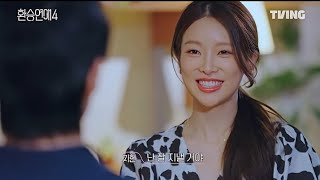 [환승연애4] 원규X지현 FMV | 카더가든 (Car, The Garden) – 그대 작은 나의 세상이 되어 (My Whole World) 