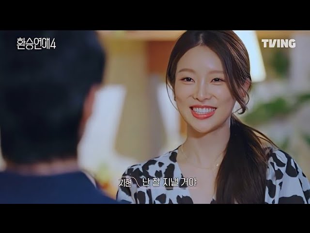 [환승연애4] 원규X지현 FMV | 카더가든 (Car, The Garden) – 그대 작은 나의 세상이 되어 (My Whole World)