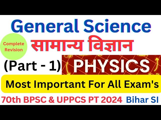 Science l Physics l Complete Revision l Very Important for All Exam's @PCSMarathon