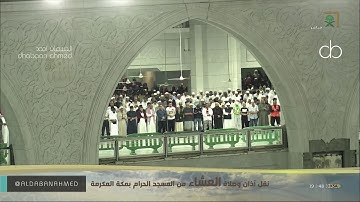 #صلاه_العشاء  للشيخ #ياسر_الدوسري الثلاثاء 26  جمادى الأولى 1441  سورة الجمعة