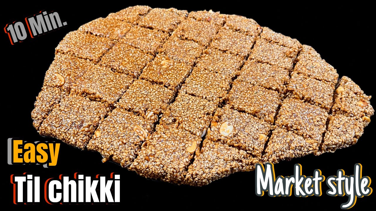 “10 Min. में झटपट मार्केट जैसी तिलचिक्की घर पर” | Til Chikki Recipe | Til Gud Chikki 
