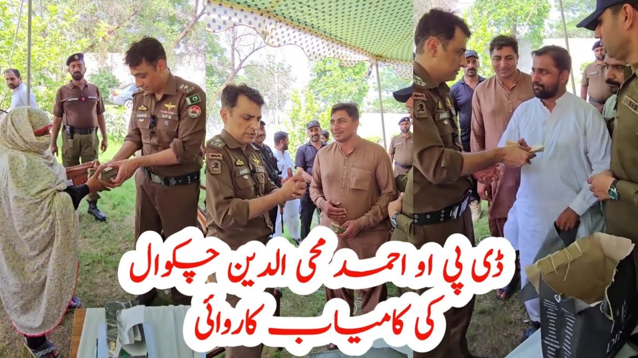 dpo ahmed mohiuddin khuli kachehri chakwal