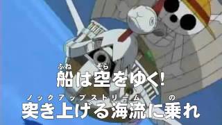 アニメonepiece ワンピース 第152話 あらすじ 船は空をゆく 突き上げる海流に乗れ Youtube アニメonepiece ワンピース 第152話 あらすじ 船は空をゆく 突き上げる海流に乗れ Youtube