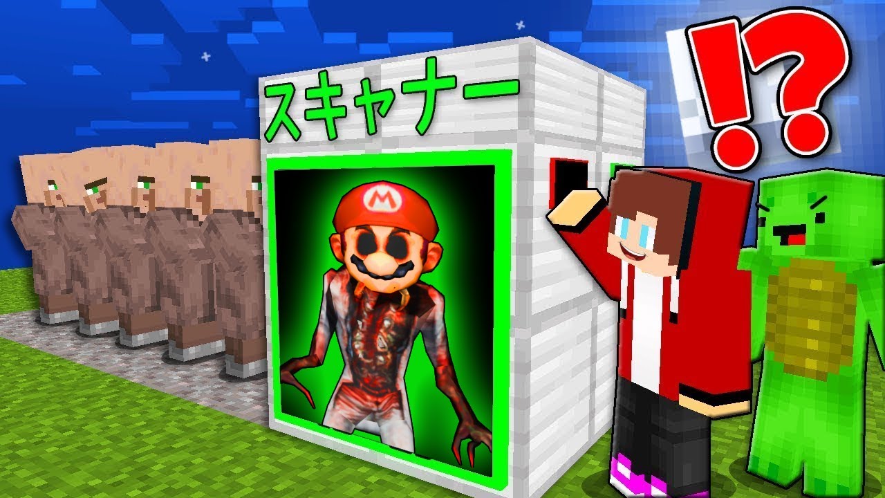 マイクラでマリオがJJとマイキーのスキャナーに引っかかった！