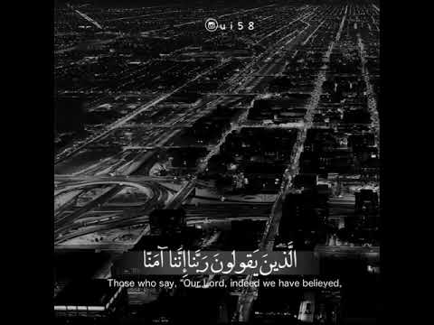 الذين يقولون ربنا اننا آمنا صوت قرآن يبكي الصخر 