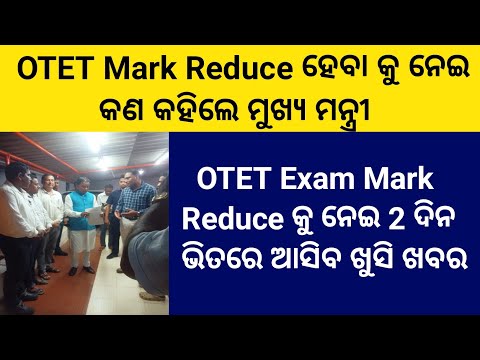 OTET Exam Mark