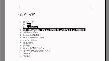 007 尚学堂中国最专业JAVA培训机构 Hibernate3 3 2 阶段总结