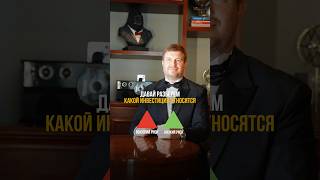 Хотите понять, какие инвестиции приносят доход, а какие — риск? 💰