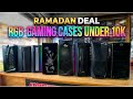 All Used PC Casings Under 10,000 🔥 Don’t Miss This Ramadan Deal! 🌙