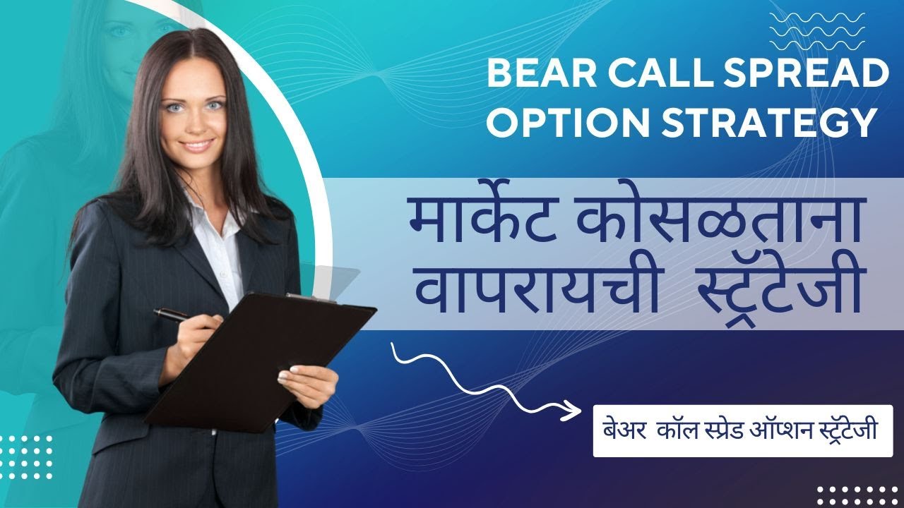 Bear Call Spread Option Strategy - YouTube