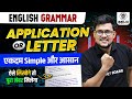 English Letter And Application | Bihar Board Class 12th English | Letter And Application With Trick