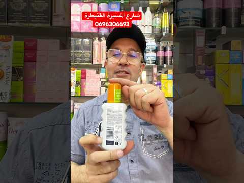 واقي الشمس  الجديد حماية عالية 