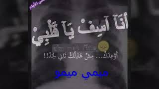 😢.. متمي ميمو 😢.. مني زعل الغرال جمغر ..👈😢