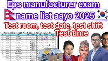 Eps Manufacturing exam date 2025? Eps manufacturer exam name list,time,date, room Nbr 2025? Eps news