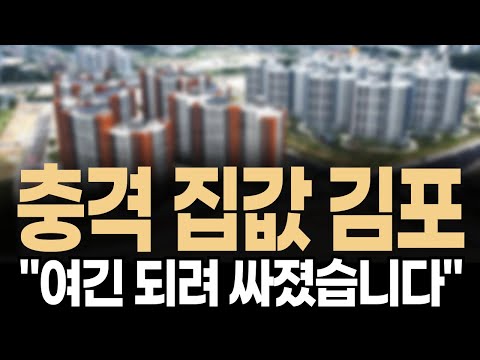 ✅✅"분양가 보고 다들 얼었습니다" 김포 해링턴플레이스 풍무