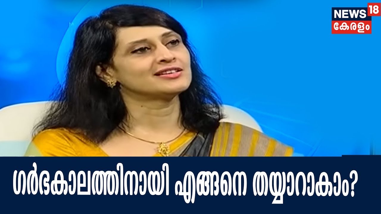 DrQ : ഗര്ഭകാലത്തെ സങ്കീർണതകൾ | Pregnancy Problems And Solutions | 13th March 2018