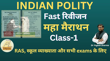 Indian Polity Revision Class I dr yogesh sharma political science #polity #politymarathonclass