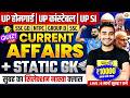 CURRENT AFFAIRS TODAY | UP HOME GUARD CURRENT AFFAIRS &amp; STATIC GK | UP POLICE STATIC GK CLASS