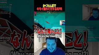 RPRの隠れ方がキモすぎるｗ【 どらごん・ぽめらにあん rpr 甘狼このみ やしろあい メーメントヴァニタス イナゴン  切り抜き 】#めっちゃカメレオン