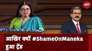 आखिर क्यों #ShameOnManeka हुआ ट्रेंड | NDTV India LIVE With Sumit Awasthi