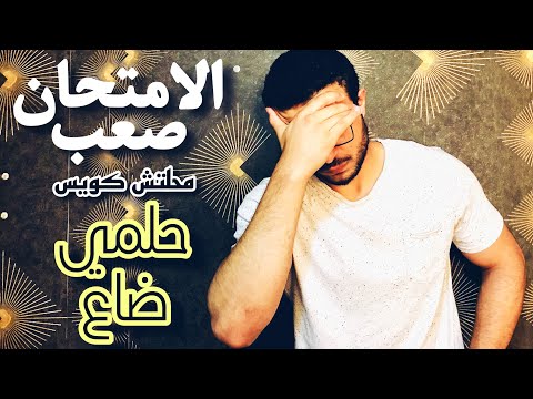 فيديو: لماذا التصحيح صعب جدا؟