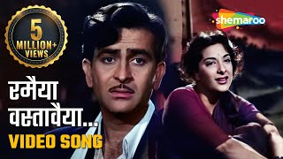 रमैया वस्तावैया | Ramayya Vastawaiyya - HD Video | Shree 420 (1955) | Raj K, Nargis | Lata, Mukesh