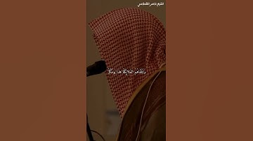 ﴿ لَا يَسۡمَعُونَ حَسِيسَهَاۖ وَهُمۡ فِي مَا ٱشۡتَهَتۡ أَنفُسُهُمۡ خَٰلِدُونَ ﴾ القارئ ناصر القطامي