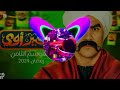 ريمكس انا الكبير أوى احمد مكي الكبير اوي Sasa Remix 
