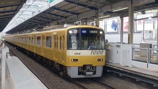 【京急】京急川崎駅を発車する新1000形イエローハッピートレイン