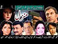 1981 کی اردو رنگین ایکشن تھرلر پلاٹینم جوبلی فلم منزل کی تفصیل پاکستانی فلمی پرستاروں کیلیئے 