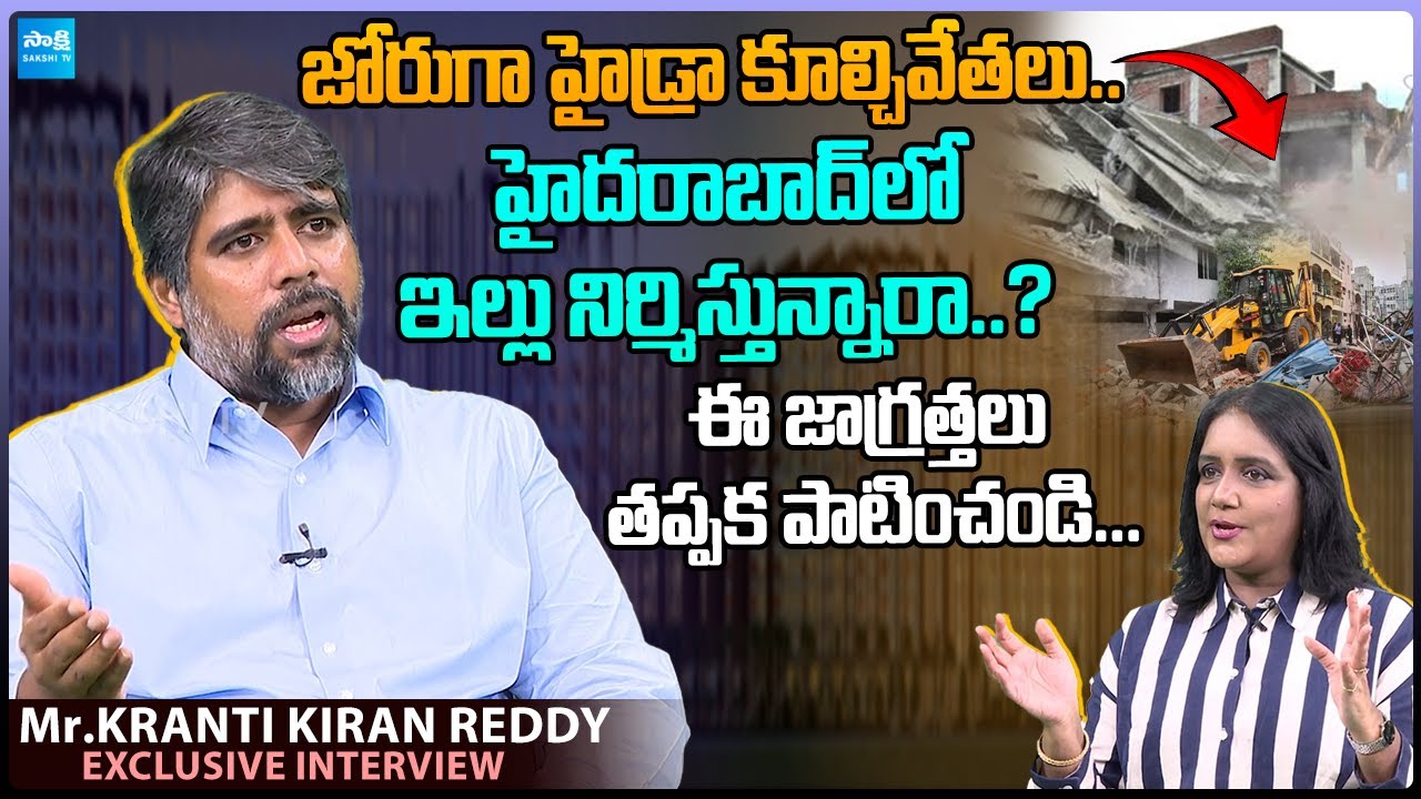Sakshi Property Plus: Jana Priya MD - Mr. Kranti Kiran Reddy Exclusive ...