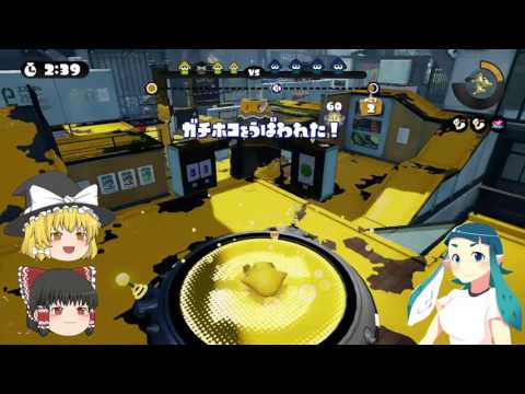【ゆっくり実況】Sを目指す動画【スプラトゥーン】＃08