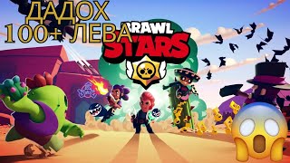 :    100   BRAWL STARS! - Brawl stars 002