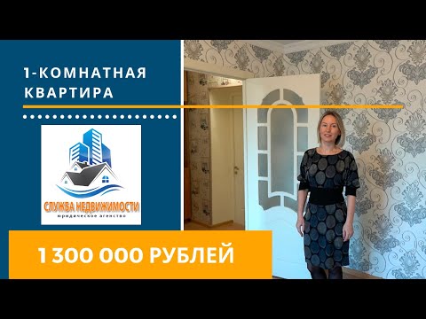 Квартира в Краснодарском крае. 1-комнатная квартира в Белореченске за 1 300 000 руб.