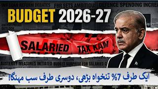 Pakistan Budget 2026-27 7% Salary Hike But New 18% Tax On Essentials? Relief Or Hidden Burden?
