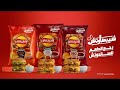 احدث اطعمة شبسي الجديدة شيبسي