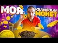 Сколько 10 РУБЛЕВЫХ МОНЕТ помещается в литровой БАНКЕ?|МОЯ ЮБИЛЕЙНЫХ КОЛЛЕКЦИЯ МОНЕТ С ГОРОДАМИ