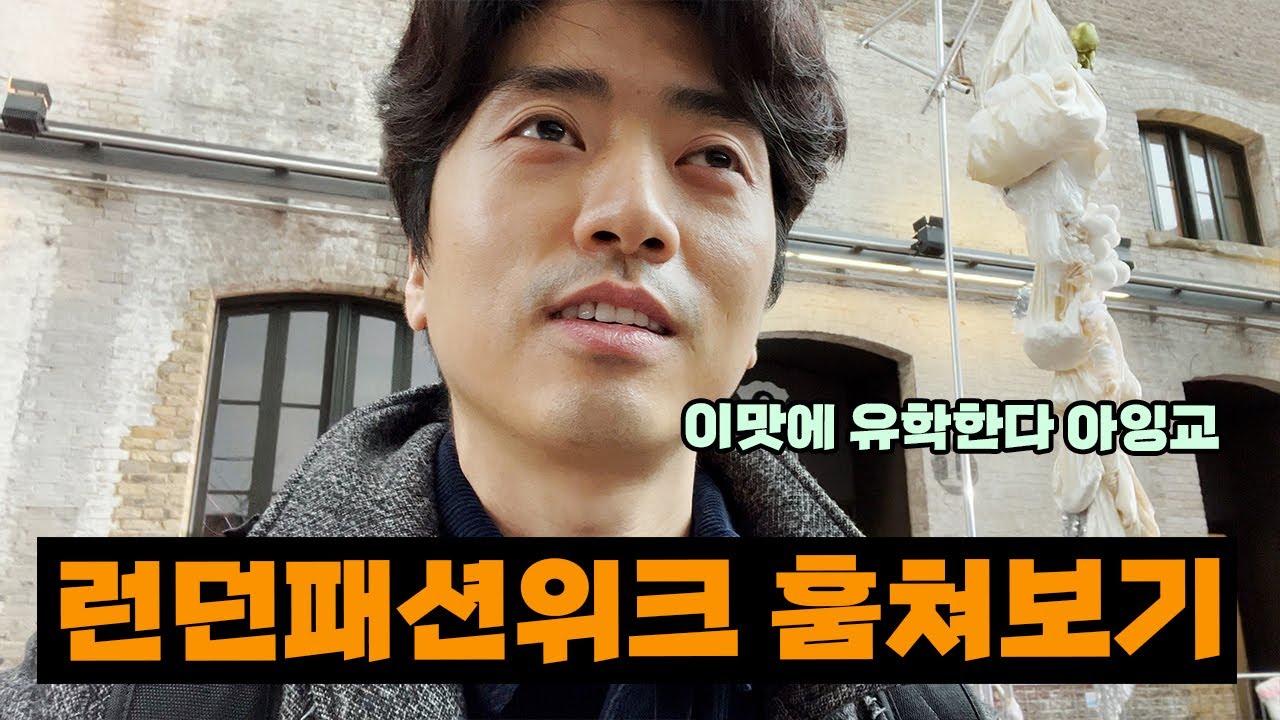 세인트 마틴 졸업 패션쇼 몰래보기