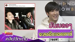 “ณเดชน์” หลุดโป๊ะ! ลงรูปคู่ “ญาญ่า” จนอุทานแบบนี้ (คลิปจัดเต็ม)