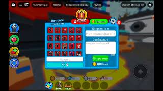 Я Раздаю Своим Подписчиков Подарками в ТТД #roblox #robloxepic #toilettowerdefense #robloxgaglivay